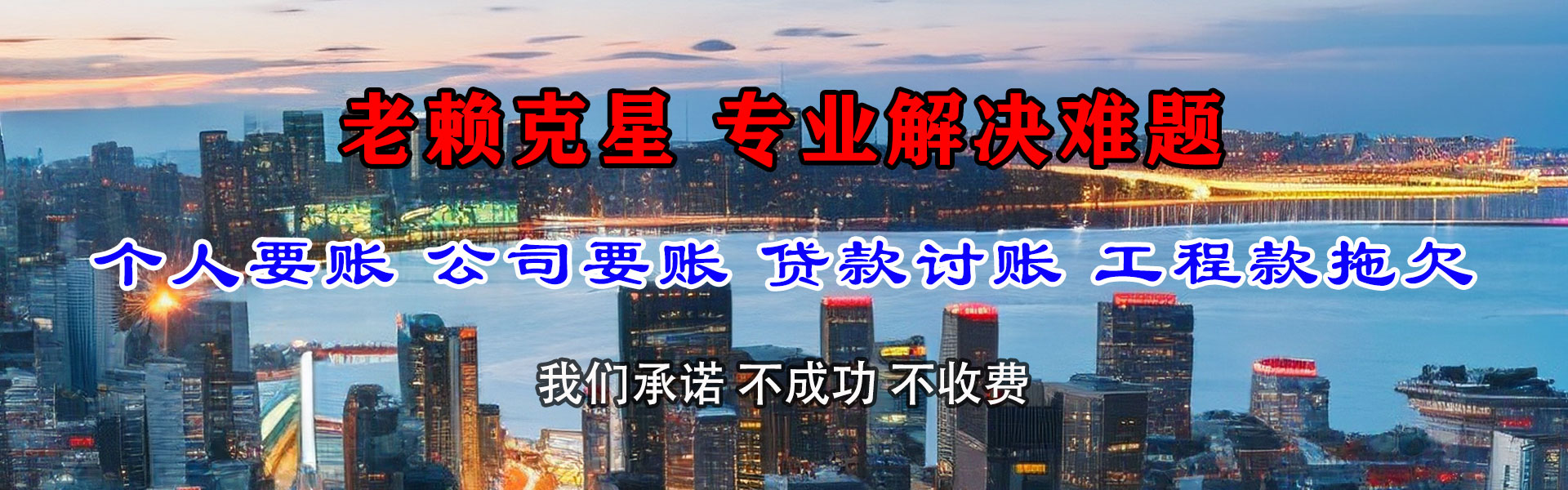 泰兴清债公司